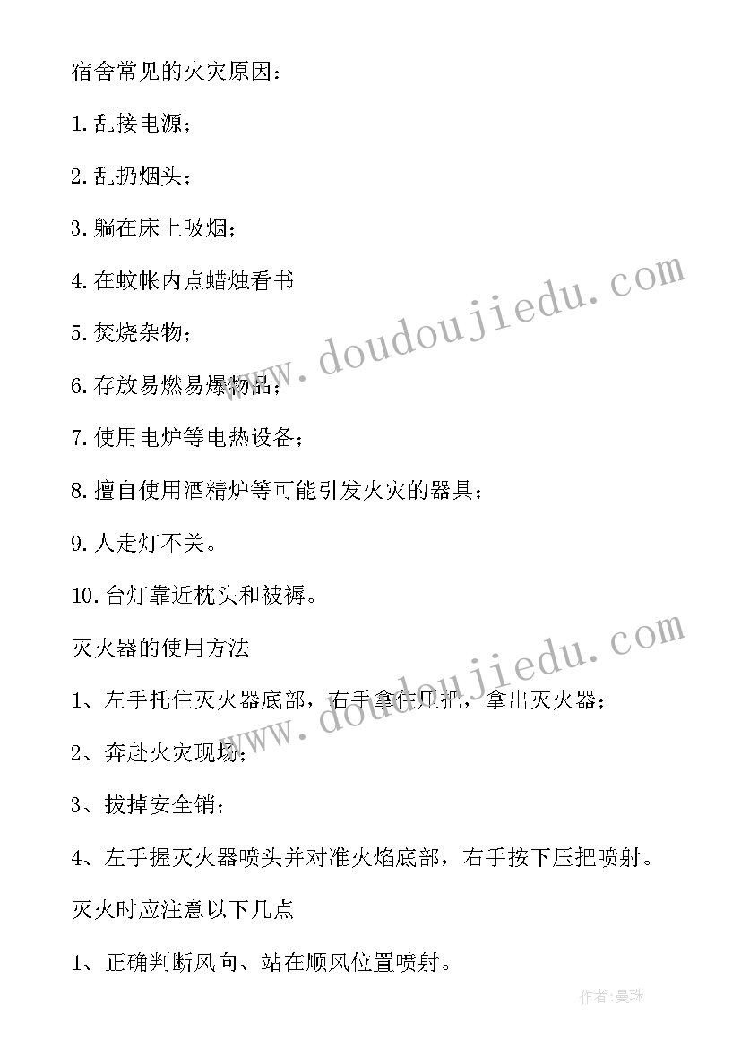 最新爱粮节粮班会 班会高中生设计方案(大全7篇)