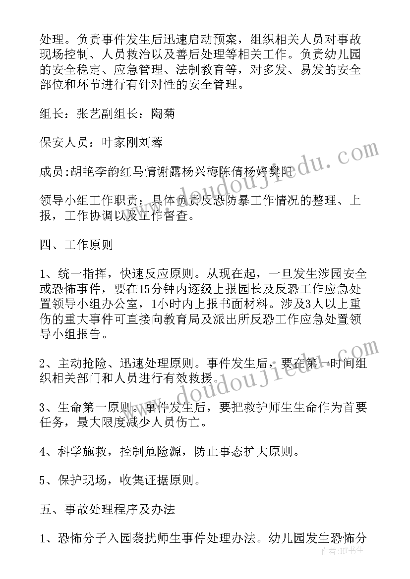 最新防暴反恐工作总结(汇总6篇)