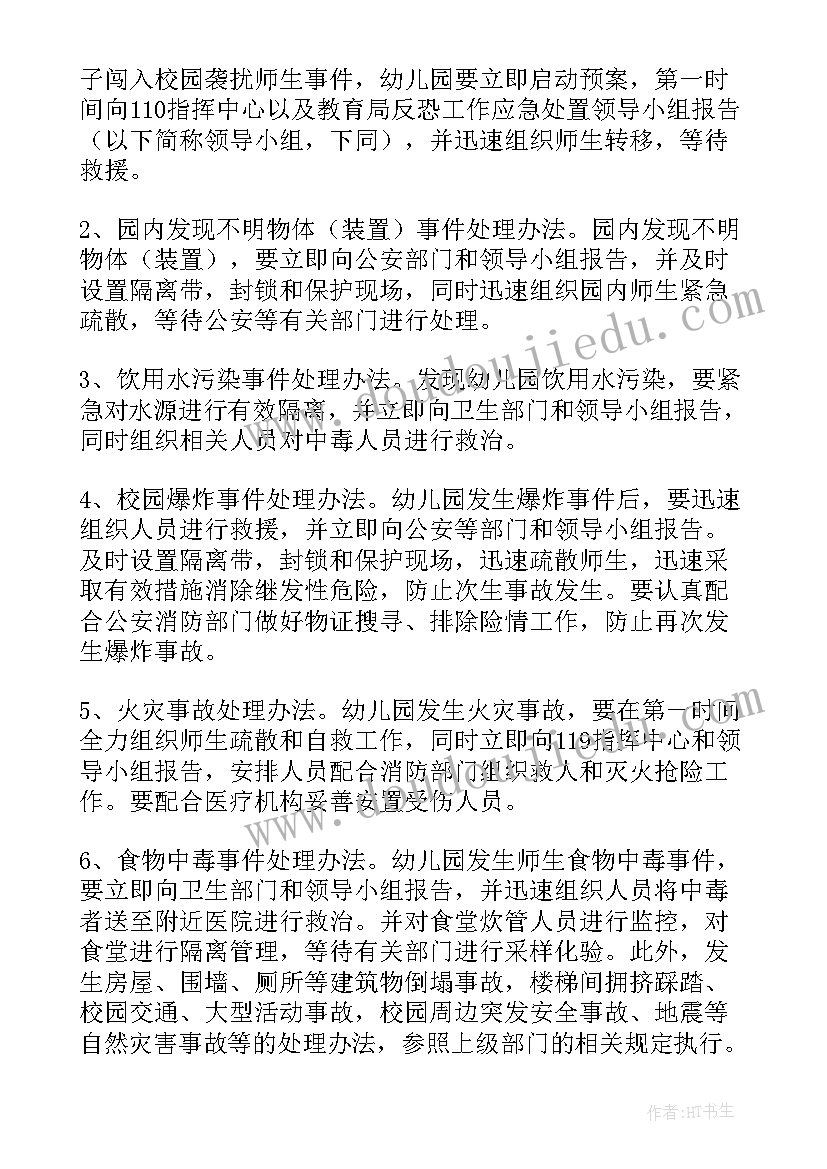 最新防暴反恐工作总结(汇总6篇)