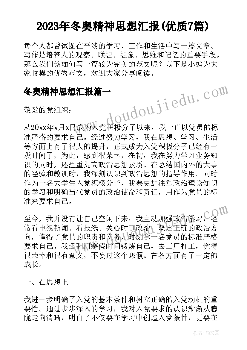 2023年经侦民警述职述廉报告(通用7篇)