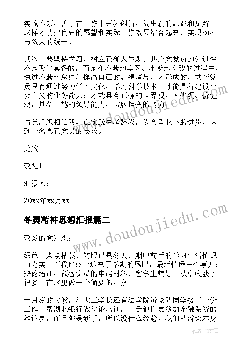 2023年经侦民警述职述廉报告(通用7篇)