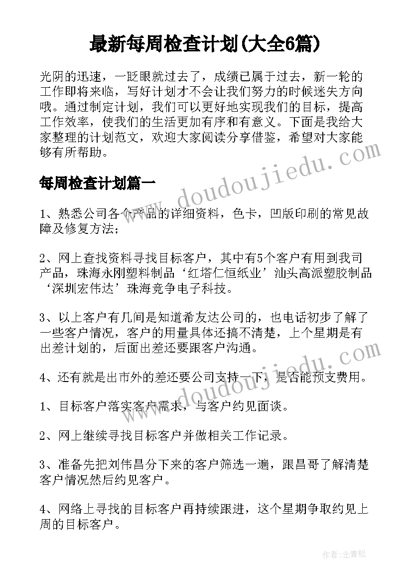 2023年初三历史各单元教学反思总结 初三历史教学反思(大全5篇)