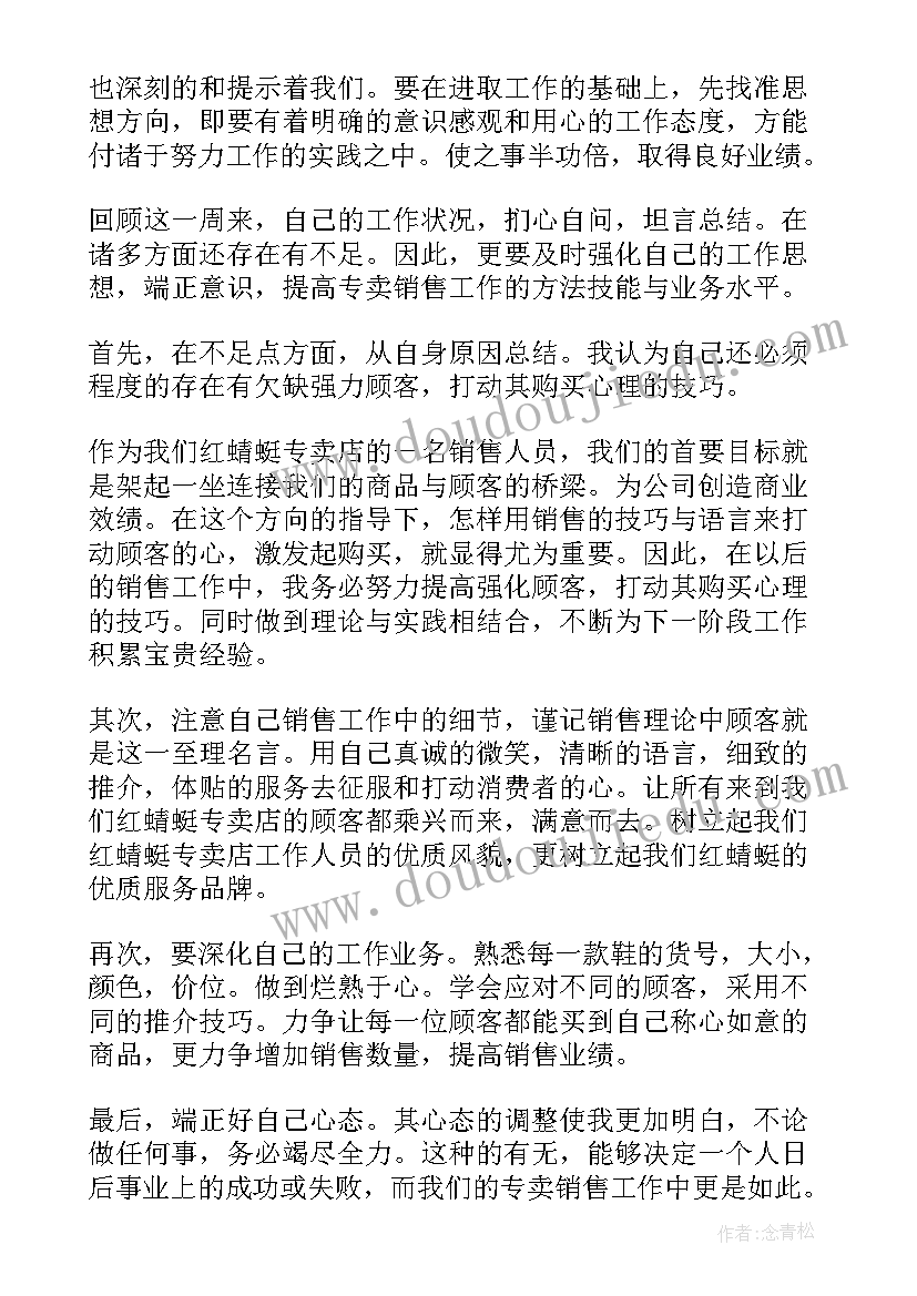 2023年初三历史各单元教学反思总结 初三历史教学反思(大全5篇)