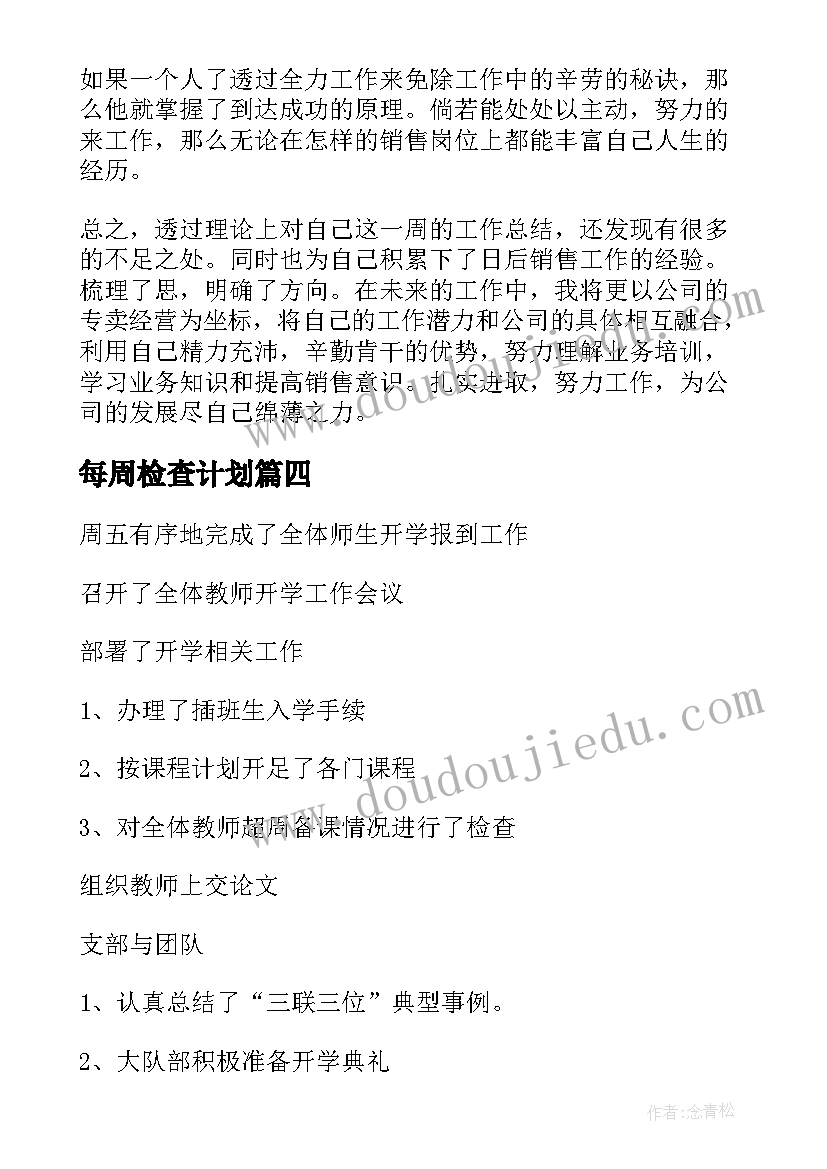 2023年初三历史各单元教学反思总结 初三历史教学反思(大全5篇)