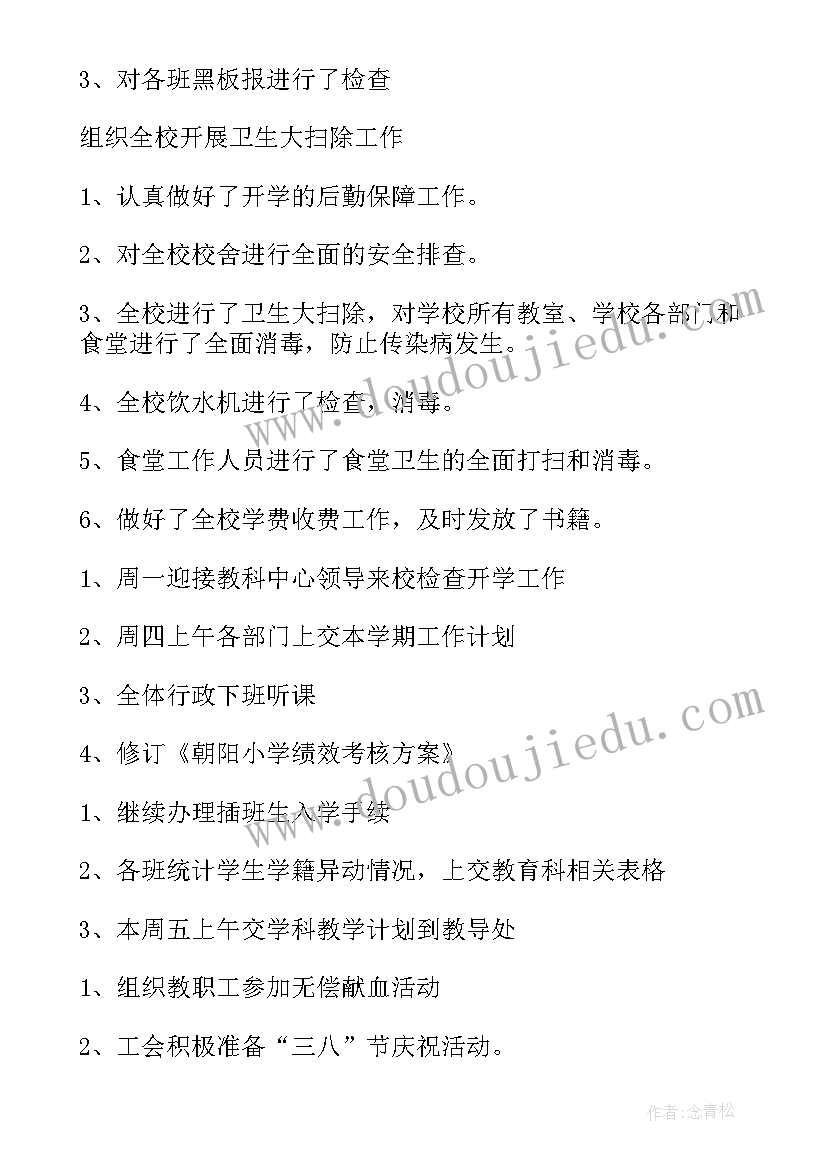 2023年初三历史各单元教学反思总结 初三历史教学反思(大全5篇)