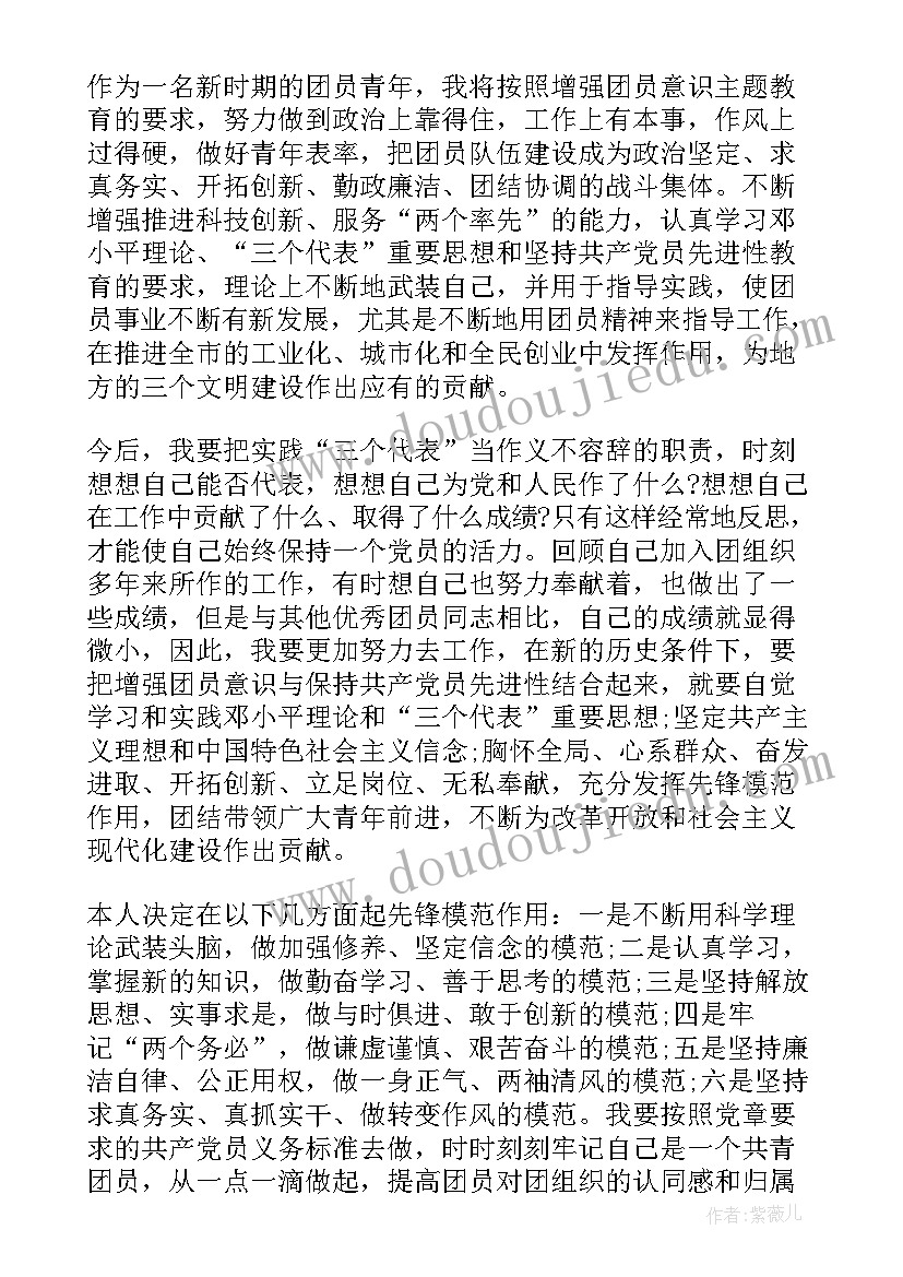 2023年拉片心得体会 团员学习心得体会心得体会(实用5篇)