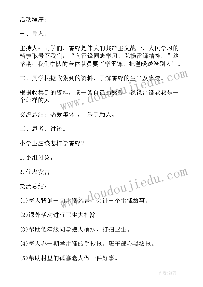 2023年焚烧秸秆班会教案 班会设计方案感恩教育班会(大全5篇)