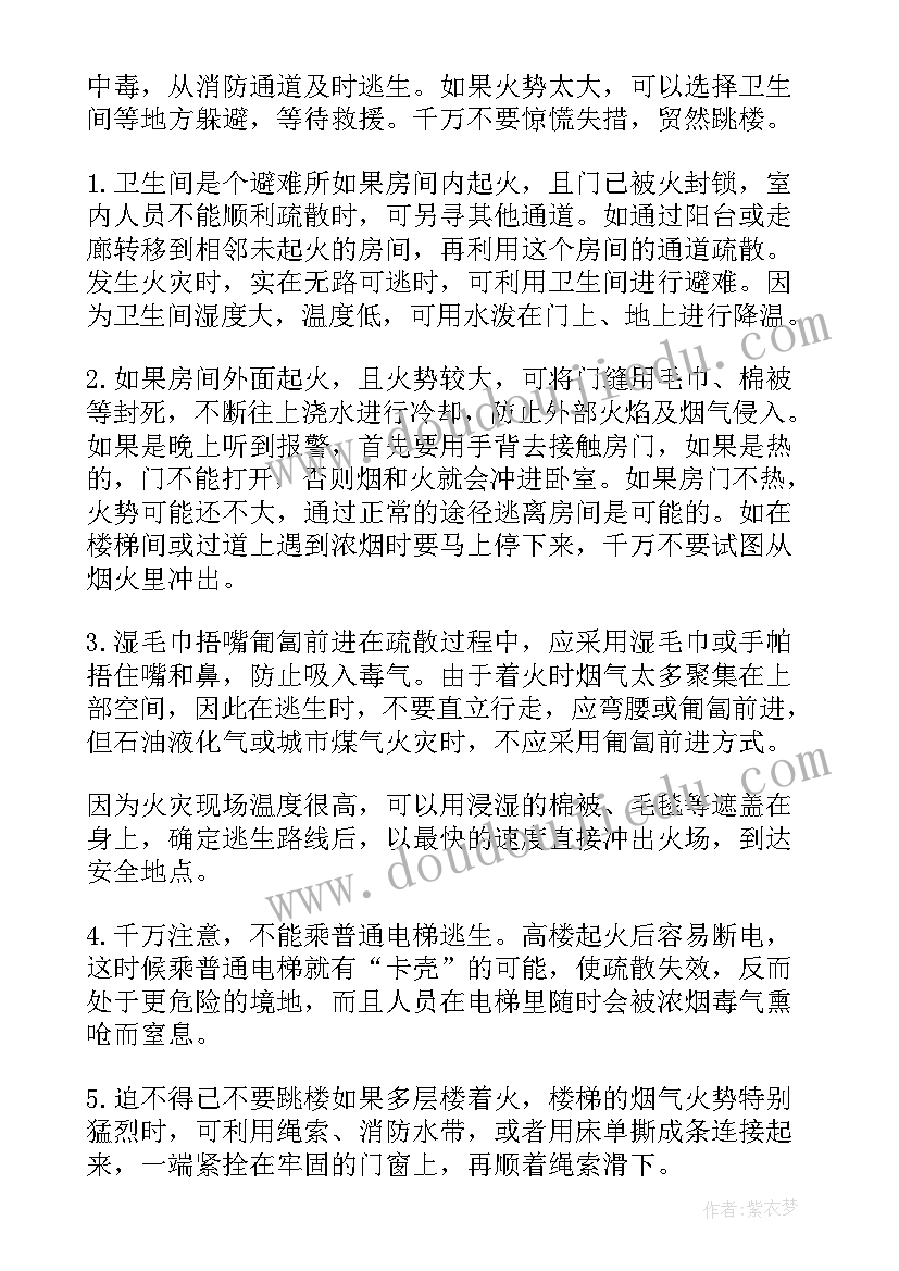 2023年幼儿园防盗窃安全教育教案(通用5篇)