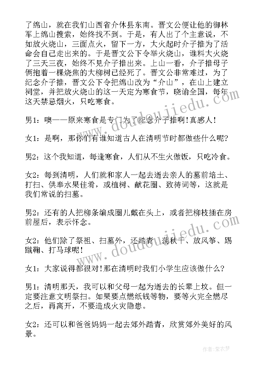 2023年幼儿园防盗窃安全教育教案(通用5篇)