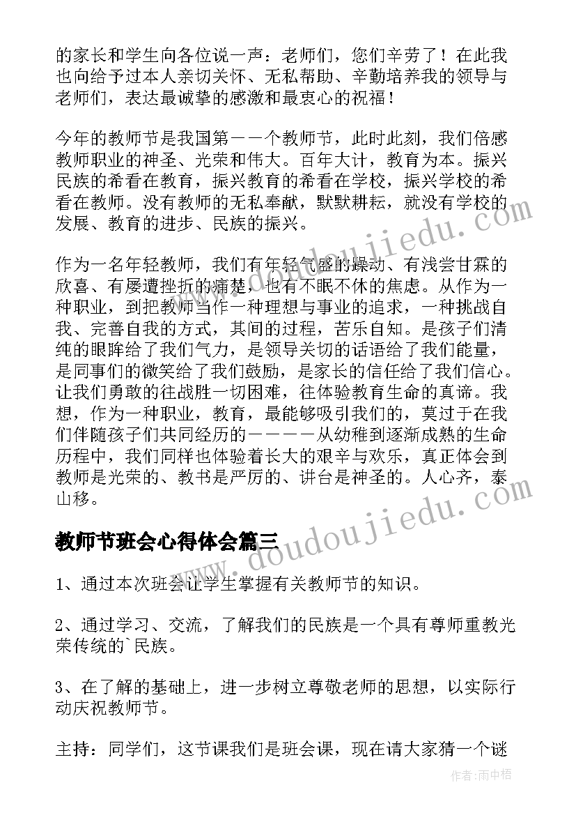 小学数学竞赛活动有哪些 小学数学知识竞赛活动方案(汇总5篇)