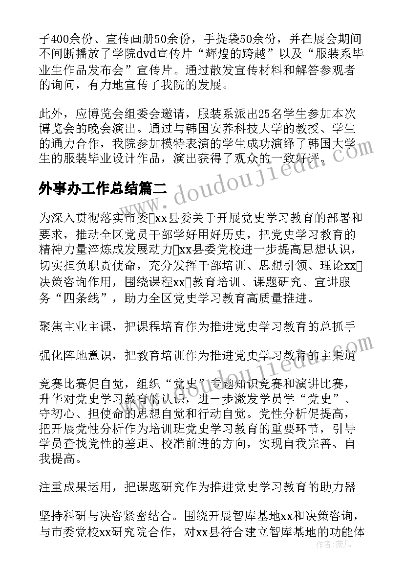 幼儿园户外活动运果子教案(实用6篇)