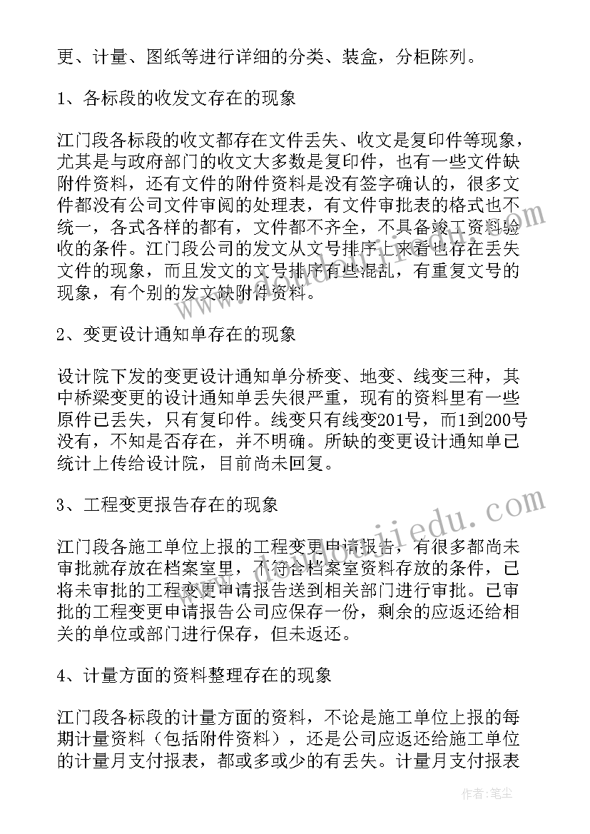 再生资源工作计划(优质8篇)