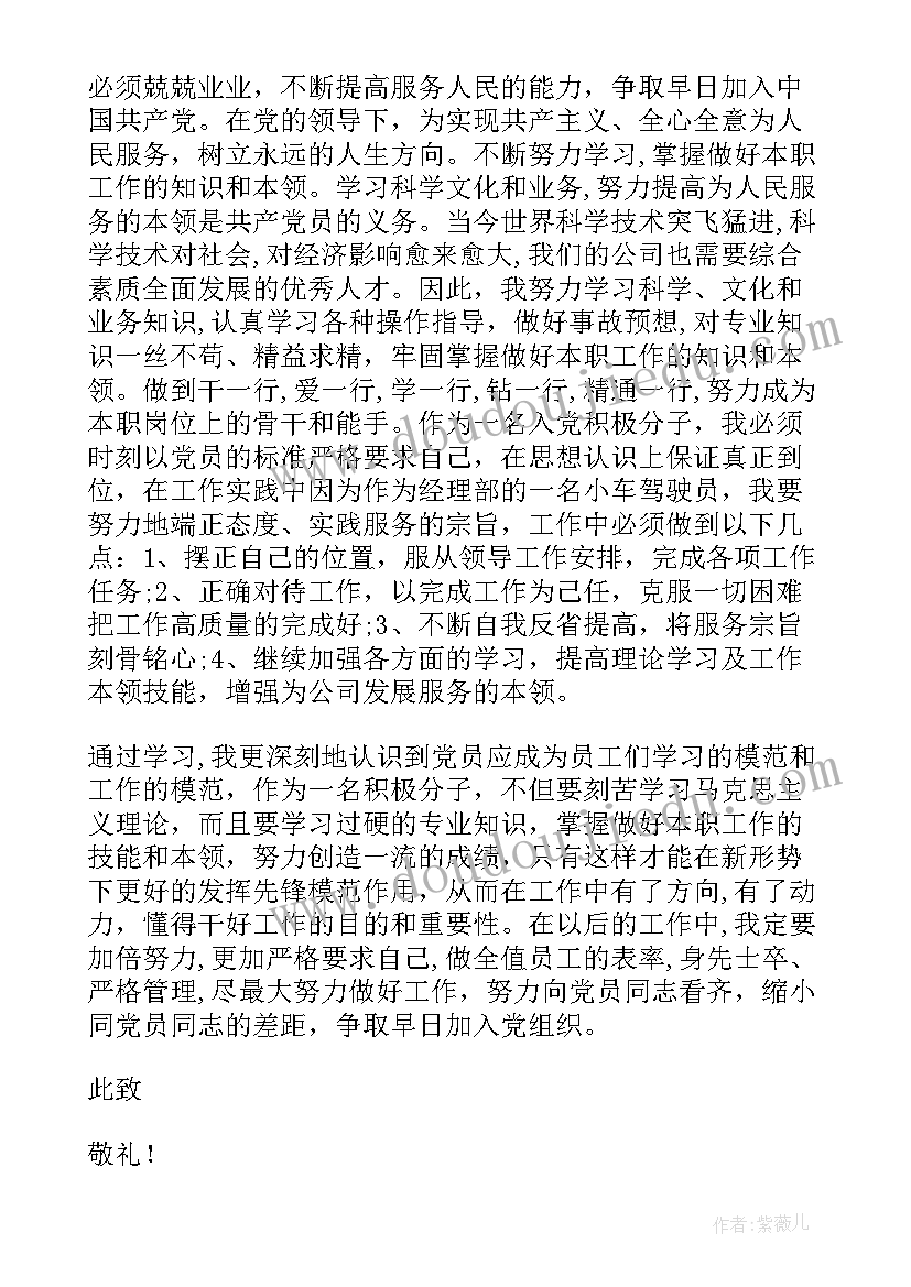 最新季度总结思想汇报(实用8篇)