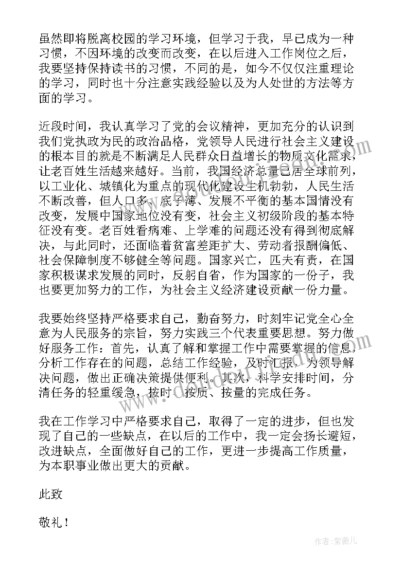 最新季度总结思想汇报(实用8篇)