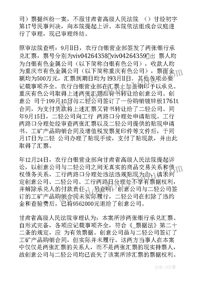 2023年整理凭证的心得体会 填制凭证心得体会(汇总10篇)