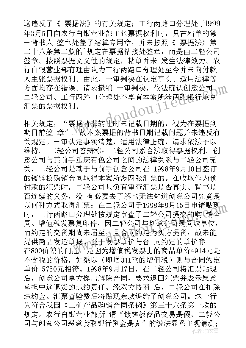 2023年整理凭证的心得体会 填制凭证心得体会(汇总10篇)