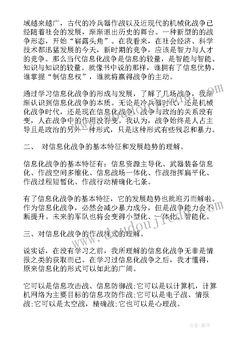 最新夜校培训体会 驾校理论培训心得体会(实用5篇)