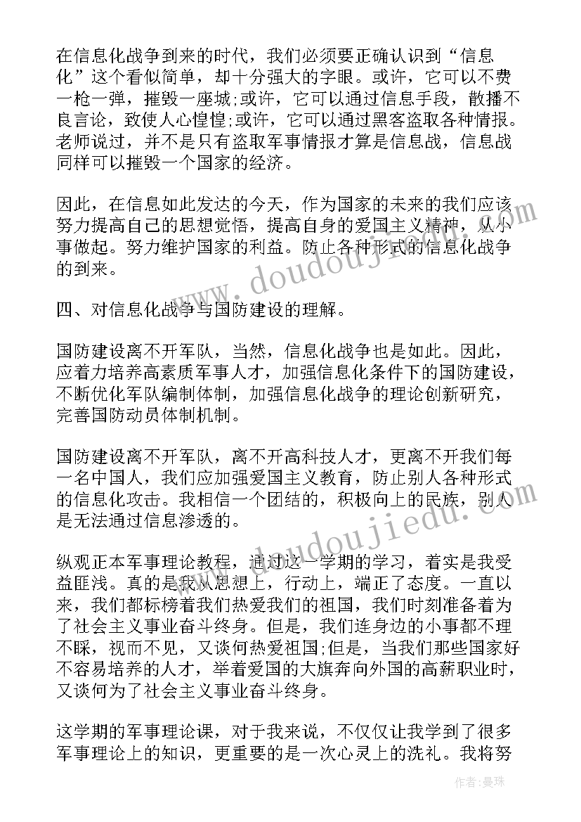 最新夜校培训体会 驾校理论培训心得体会(实用5篇)