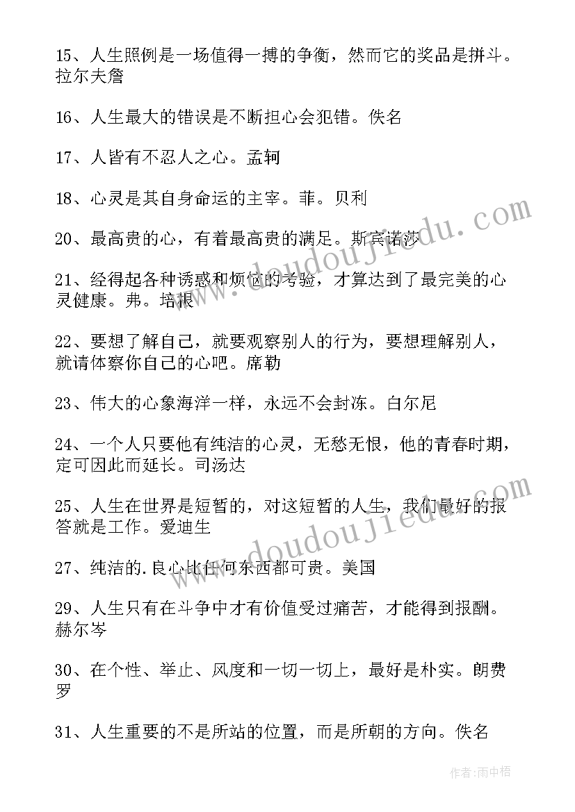 最新读重塑心灵有感 放松心灵心得体会(优秀8篇)