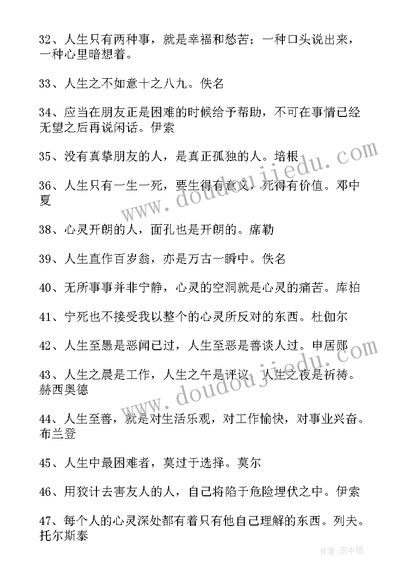 最新读重塑心灵有感 放松心灵心得体会(优秀8篇)