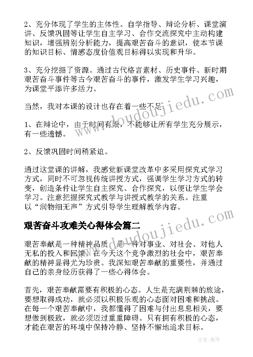 解决问题的策略转化教学设计(实用5篇)