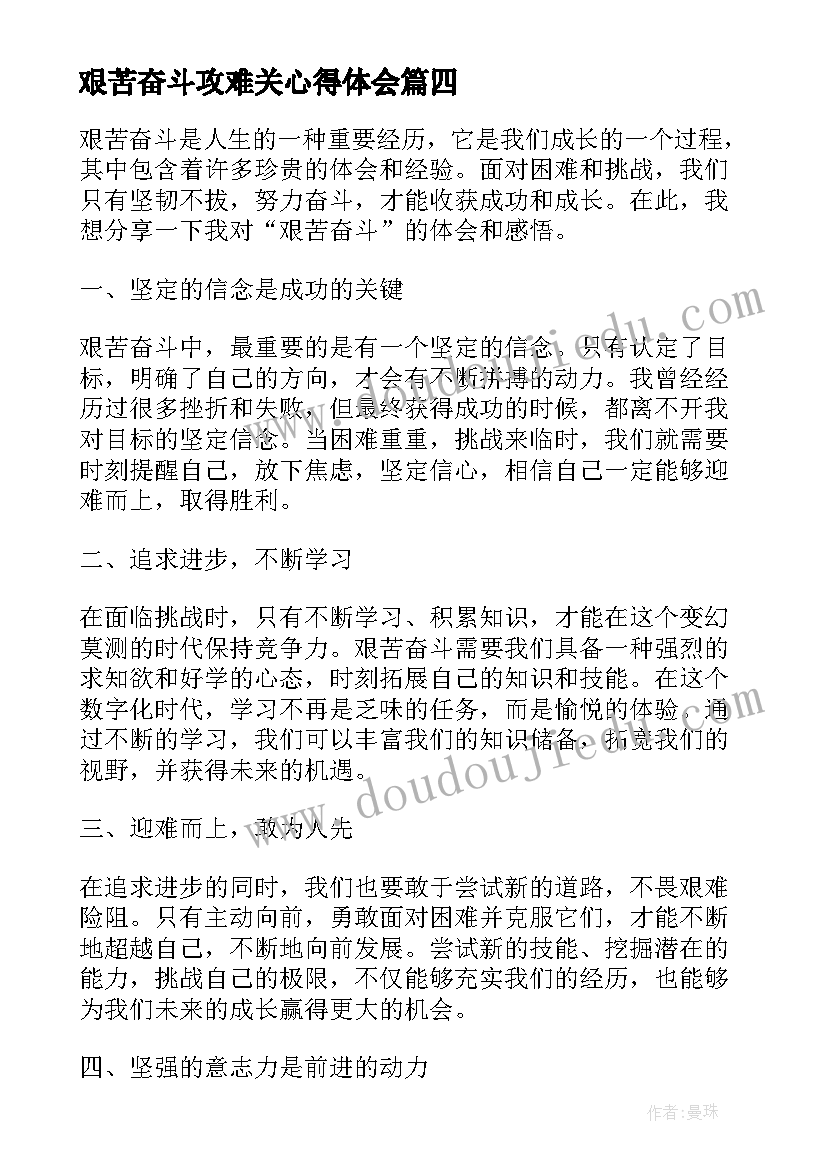 解决问题的策略转化教学设计(实用5篇)