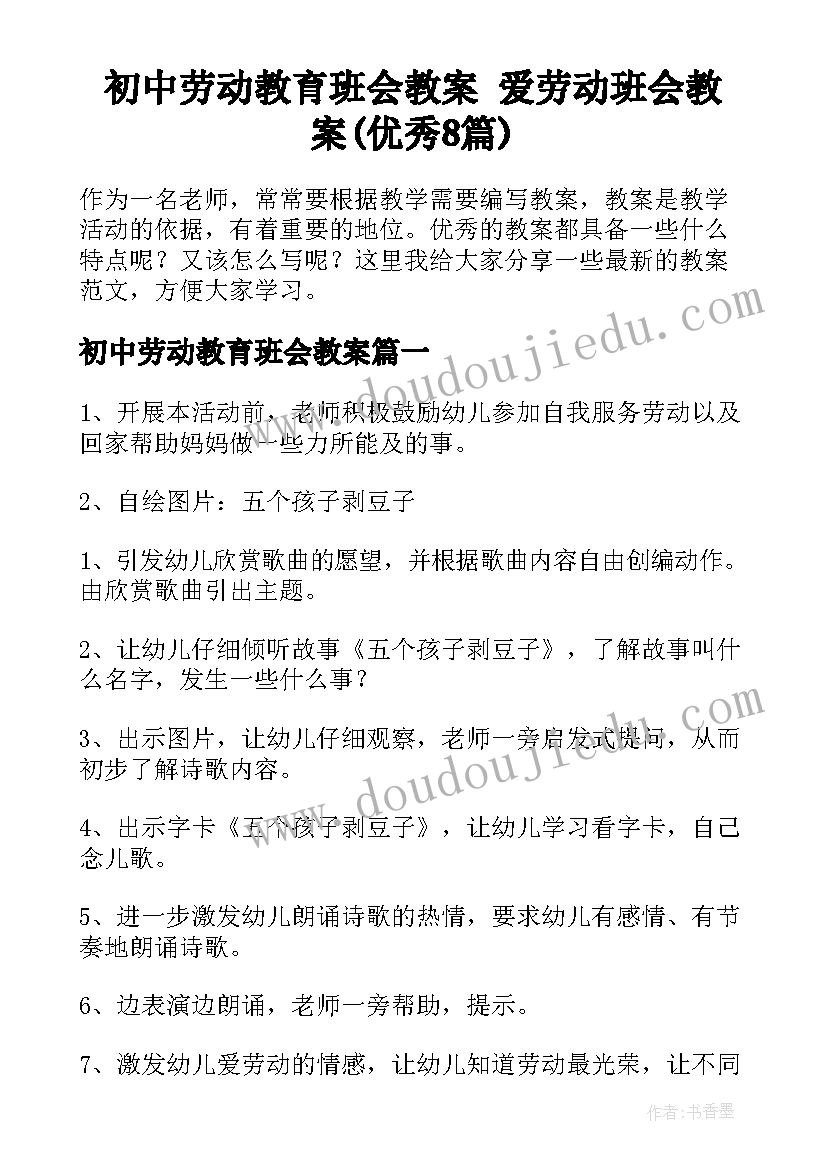 2023年人教版一年级品德教学计划(汇总5篇)