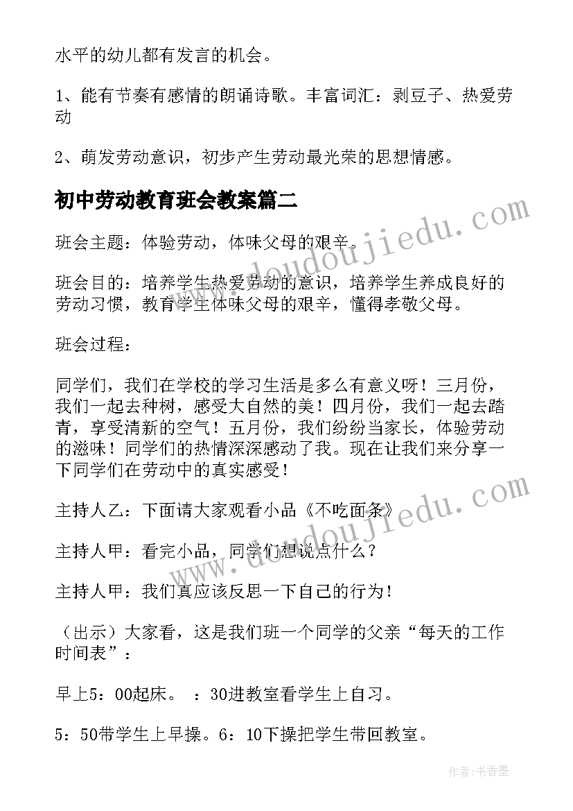 2023年人教版一年级品德教学计划(汇总5篇)