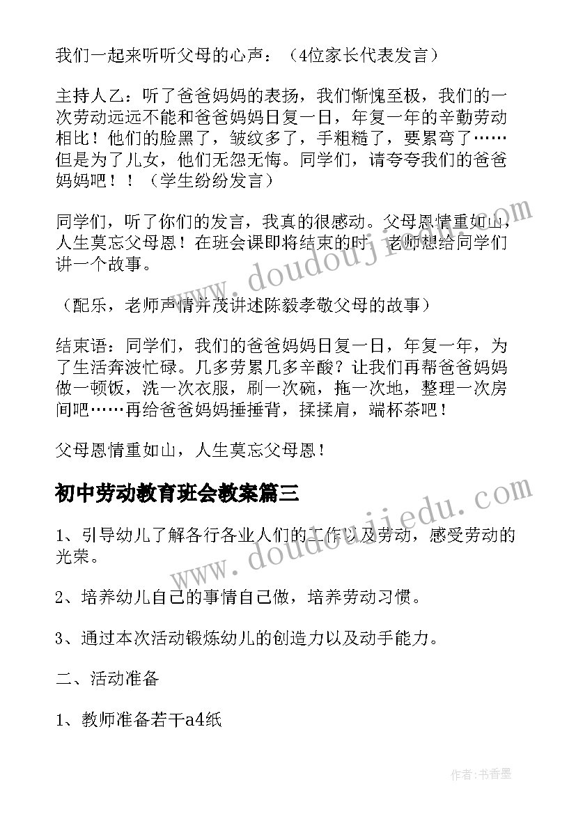 2023年人教版一年级品德教学计划(汇总5篇)