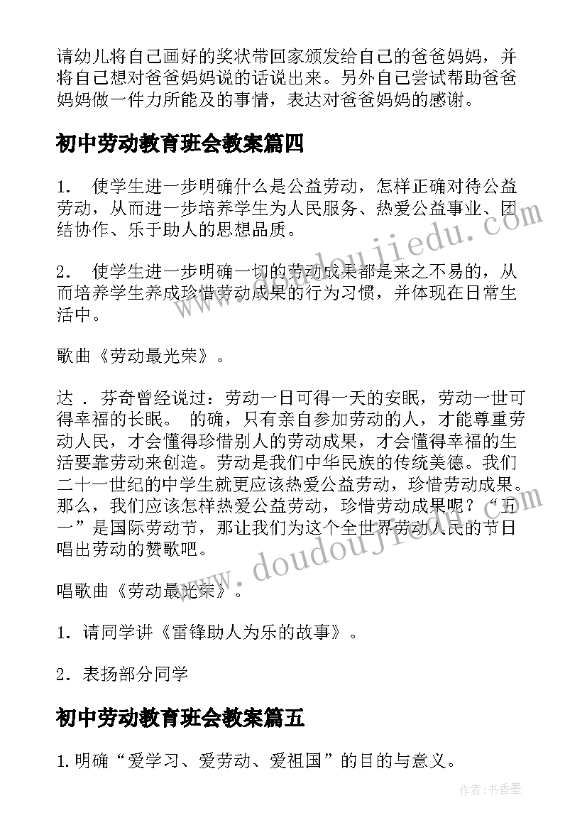 2023年人教版一年级品德教学计划(汇总5篇)