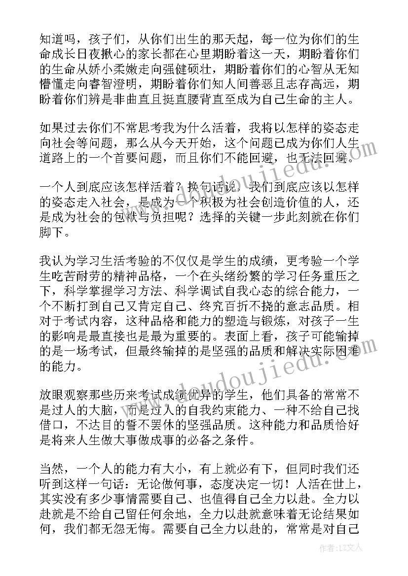 最新六年级团结友爱班会教案及反思 小学六年级班会教案方案(实用9篇)