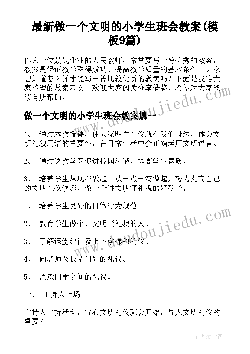 快乐游戏教案活动反思 幼儿游戏活动教案反思(汇总10篇)