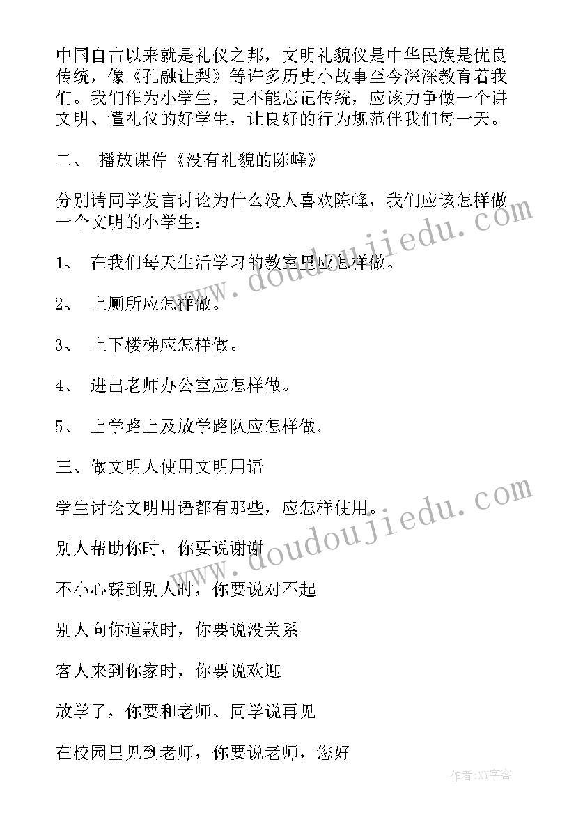 快乐游戏教案活动反思 幼儿游戏活动教案反思(汇总10篇)