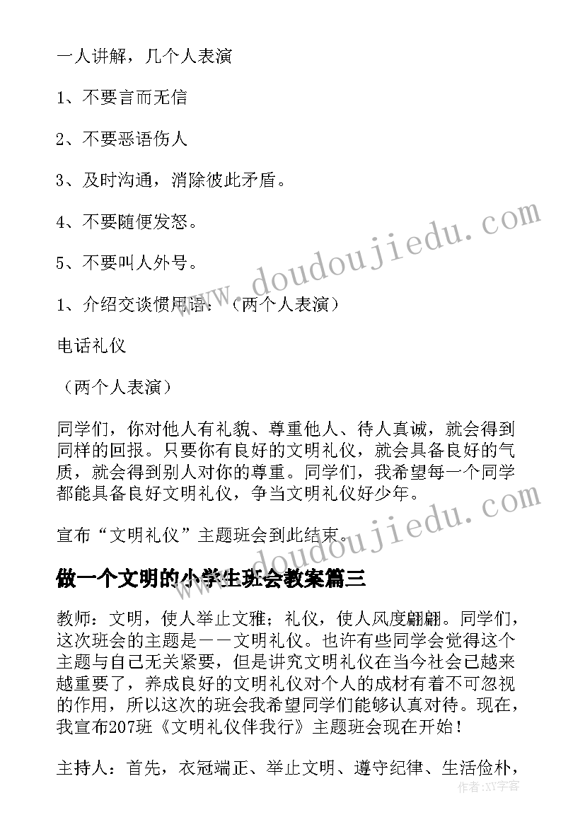 快乐游戏教案活动反思 幼儿游戏活动教案反思(汇总10篇)