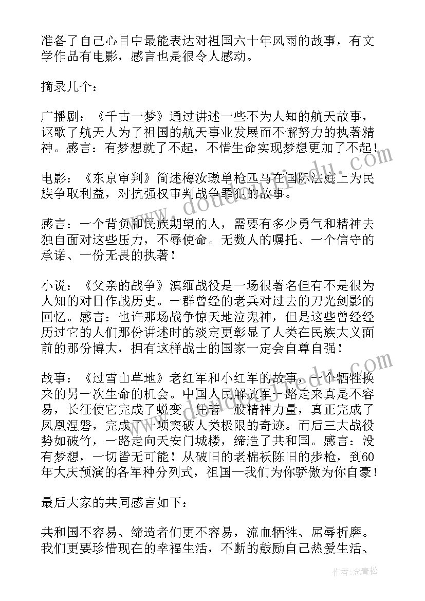 财富管理心得体会(汇总7篇)