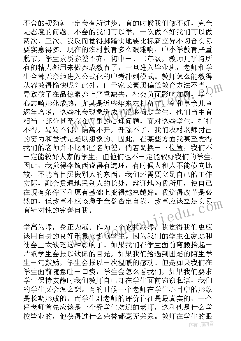 最新兵团职工培训心得体会(汇总7篇)