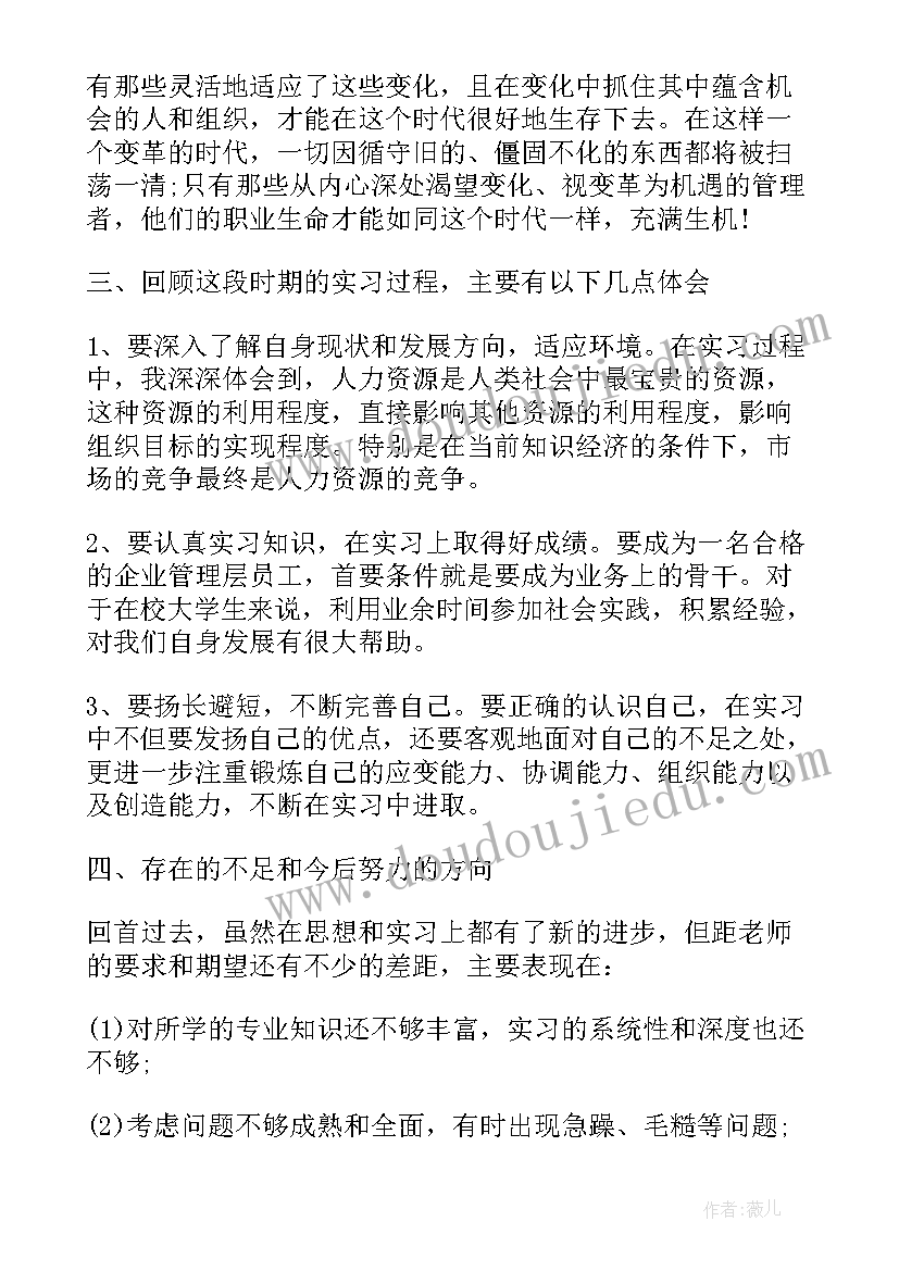 资源团队心得体会(实用6篇)