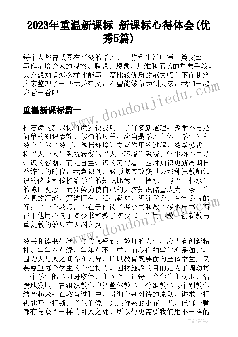 最新机场员工转正申请书(模板7篇)