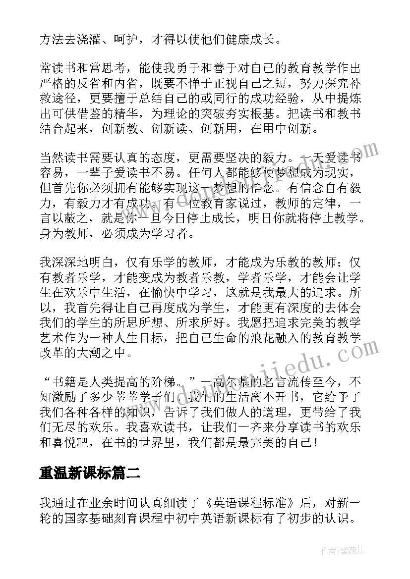 最新机场员工转正申请书(模板7篇)