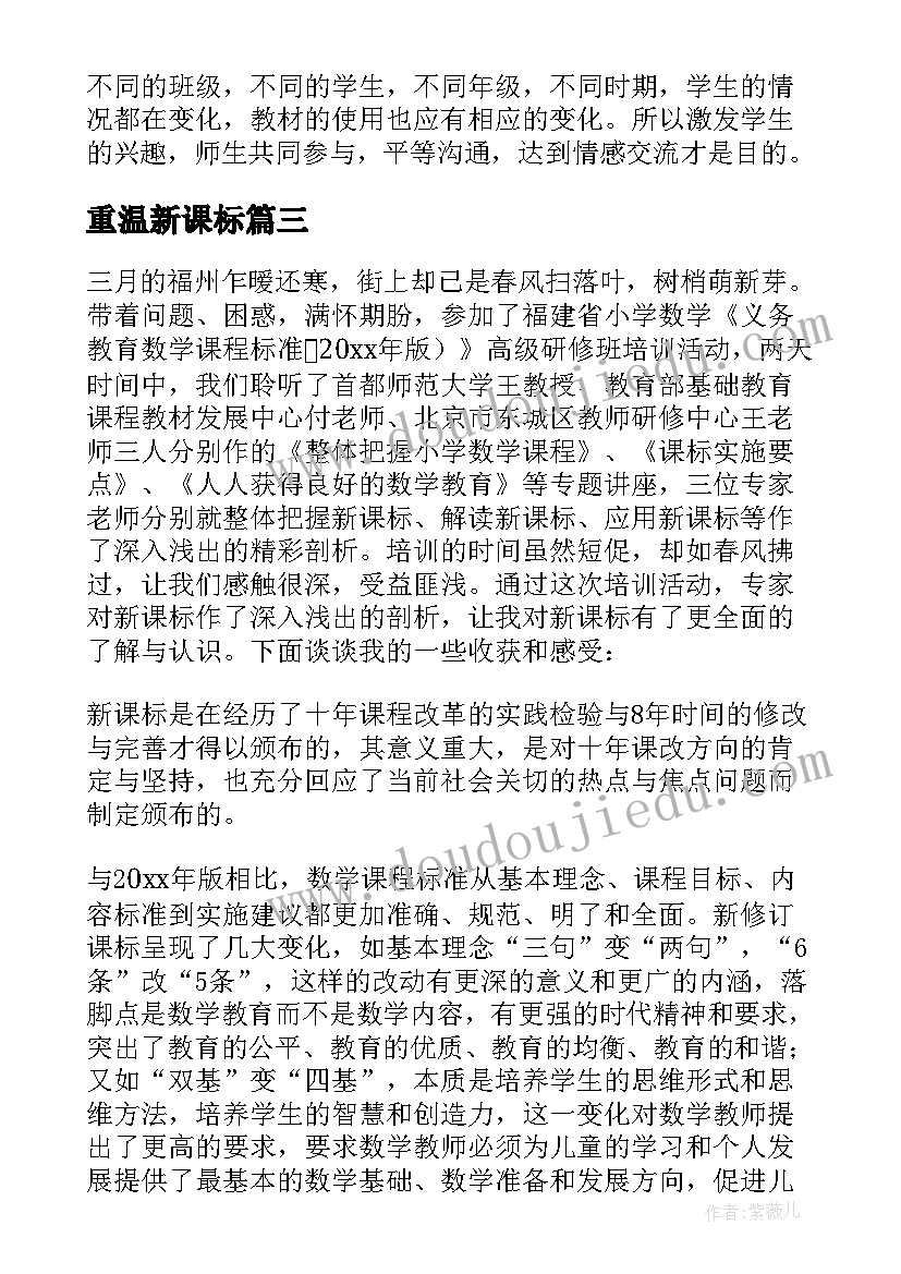 最新机场员工转正申请书(模板7篇)