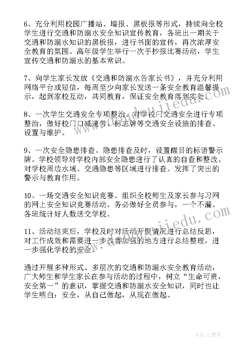 暑假假期前安全教育班会 暑假安全教育班会教案(汇总5篇)