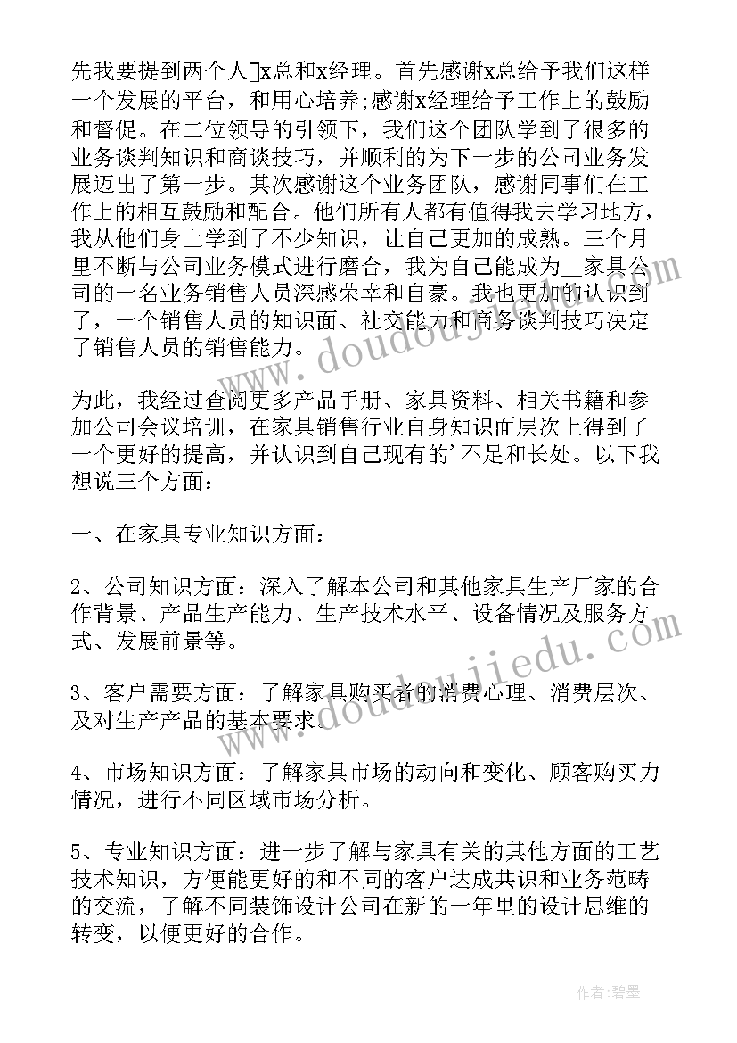 最新做家具心得 微课制作心得体会(汇总6篇)