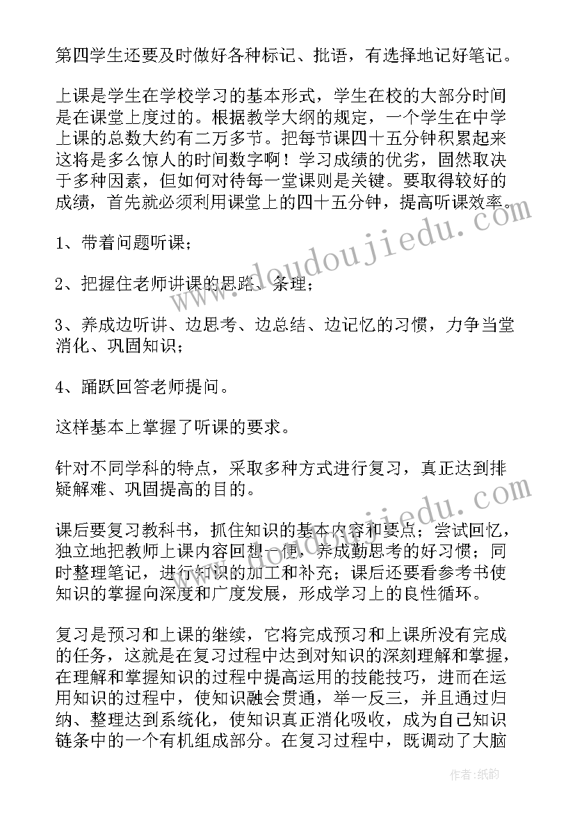 最新小学语文课题开题报告(精选5篇)