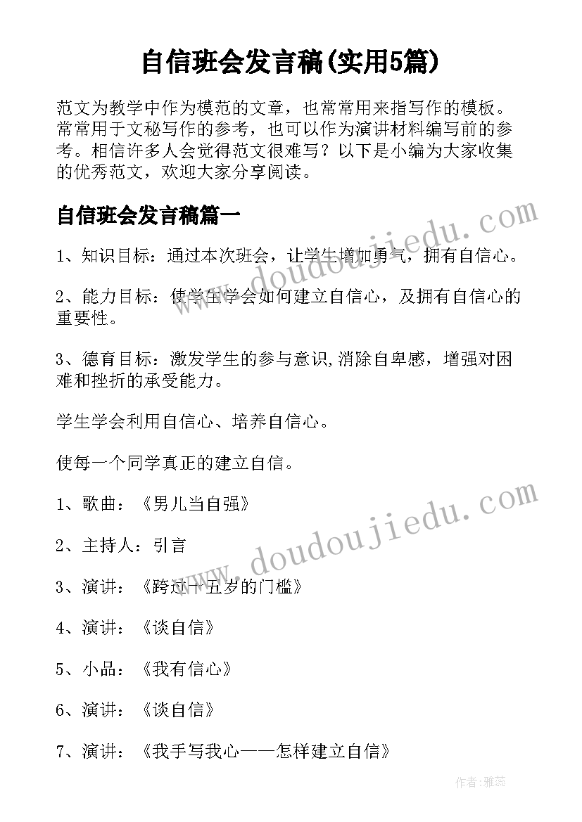 最新北理工招生计划 监理工作计划(优秀5篇)