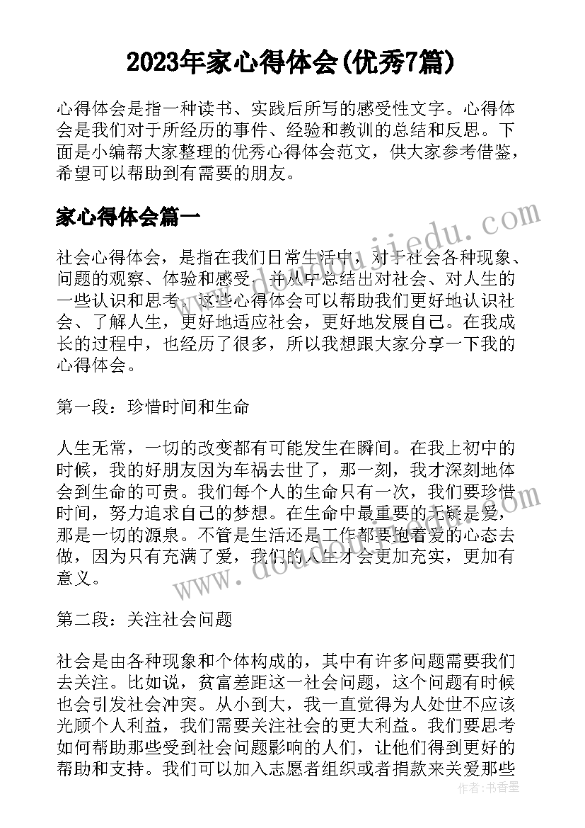 最新农技站述职报告(通用5篇)