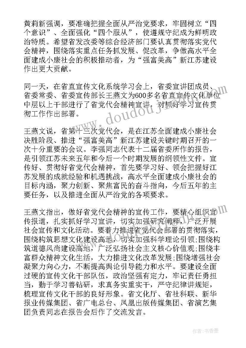 最新农技站述职报告(通用5篇)