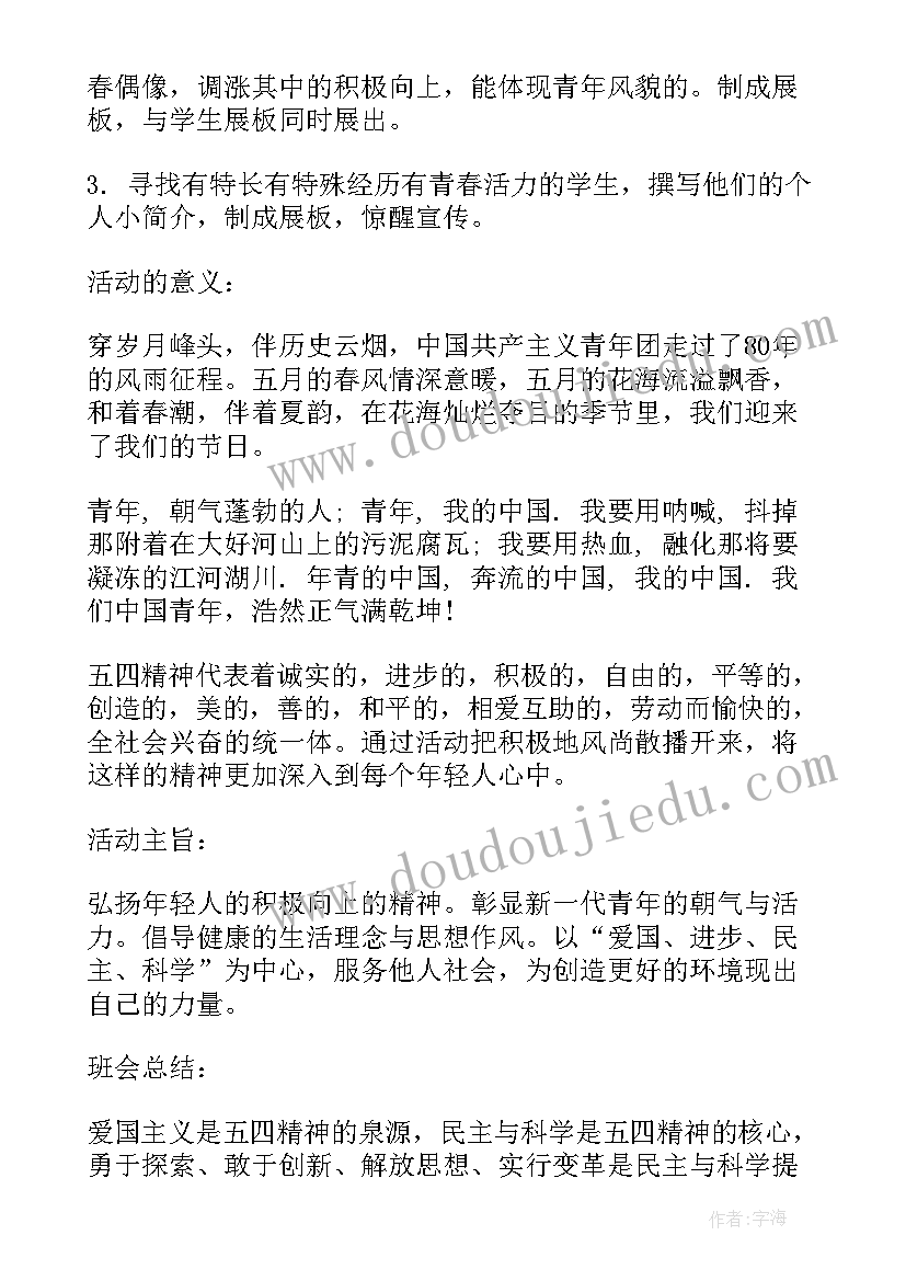 2023年节能低碳活动班会感悟(优秀5篇)