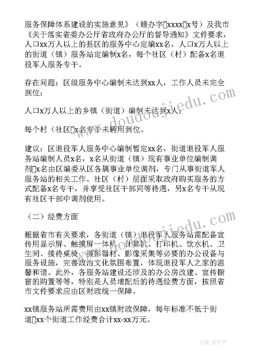 最新人民检察院检察制服着装规范图册 服务功能体系建设方案(通用5篇)