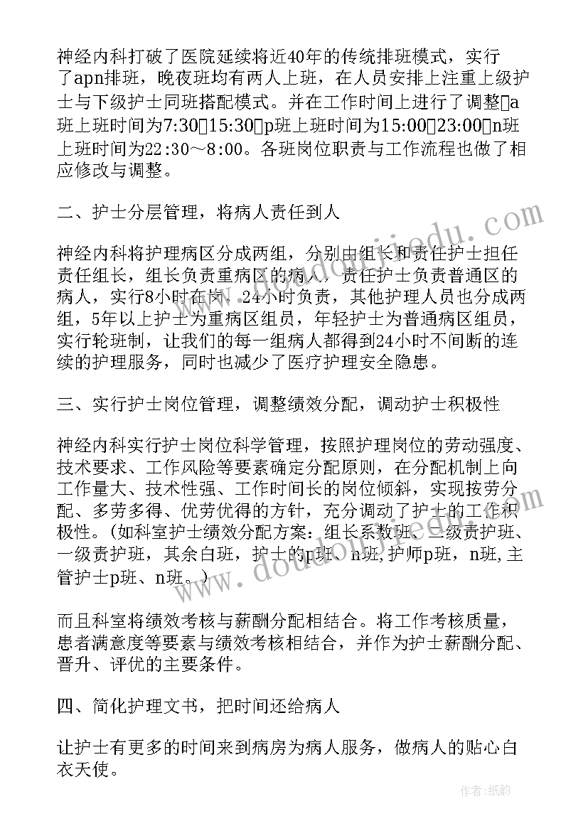 2023年医疗门诊工作总结及计划简洁(实用10篇)