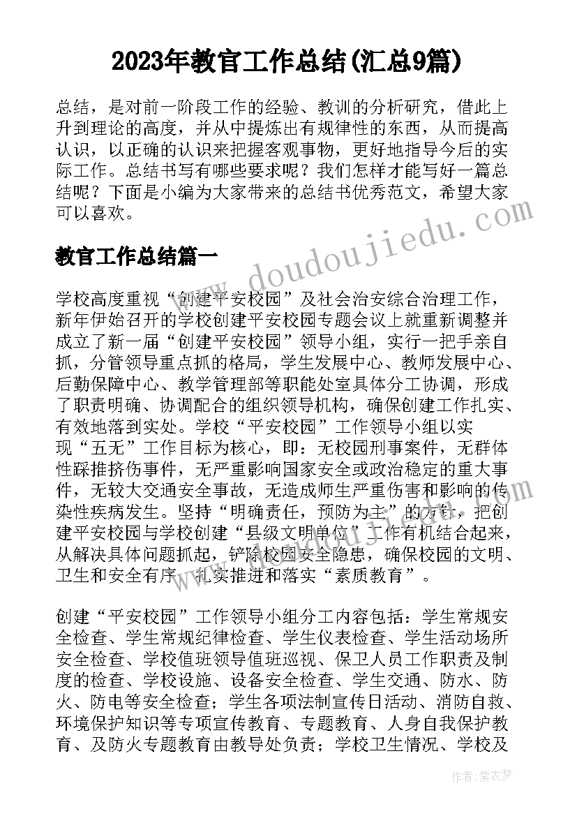 2023年小班语言笑嘻嘻教学反思 小班语言教学反思(优秀10篇)